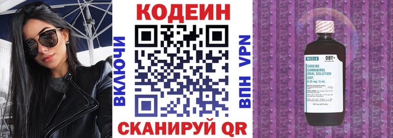 Кодеин Purple Drank  omg ONION  Гаврилов-Ям 