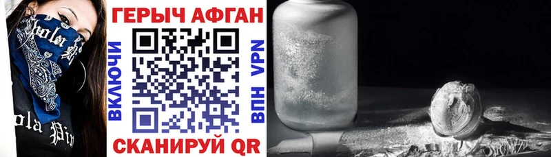 где продают наркотики  Гаврилов-Ям  ГЕРОИН Афган 