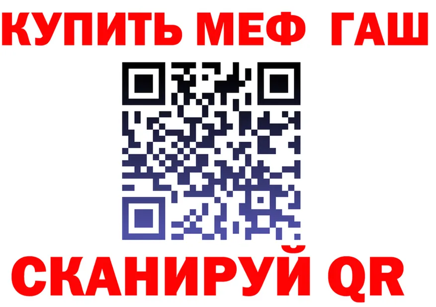 АМФ 97% зеркало сайты даркнета KRAKEN Гаврилов-Ям